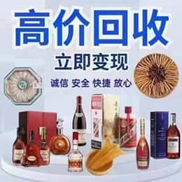 武威市天祝远登烟酒商行
