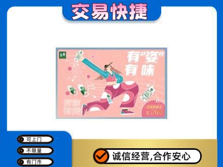 武威市天祝回收伊利购物卡