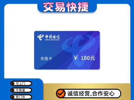 武威市天祝上门回收电信卡