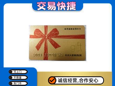 武威市天祝回收大厦卡