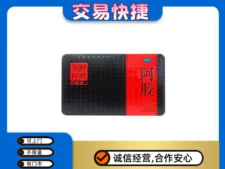 武威市天祝回收阿胶