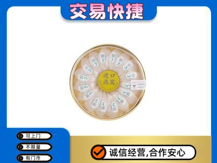 武威市天祝回收进口燕窝