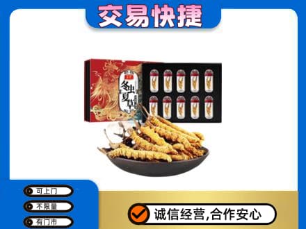 武威市天祝回收冬虫夏草