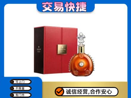 武威市天祝回收路易十三