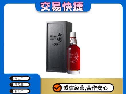 武威市天祝回收山崎