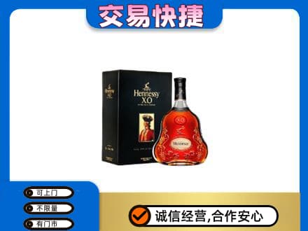 武威市天祝回收轩尼诗