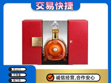 武威市天祝回收路易十三礼盒