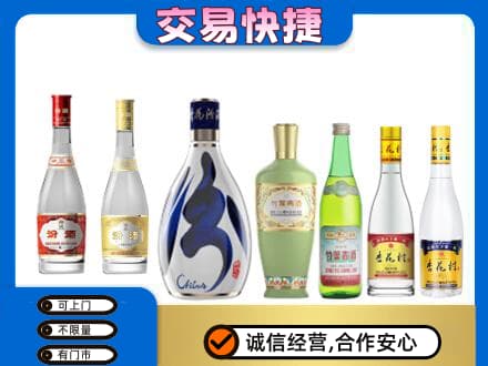 武威市天祝回收汾酒