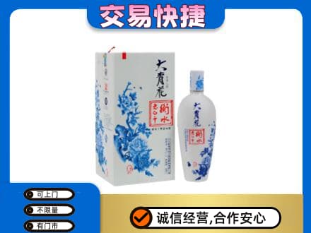 武威市天祝回收老白干大青花