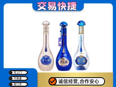 武威市天祝回收梦之蓝