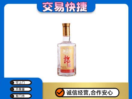 武威市天祝回收郎酒
