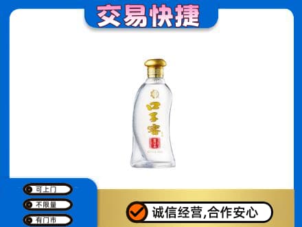 武威市天祝回收口子窖
