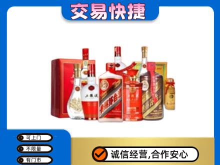 武威市天祝回收酒水