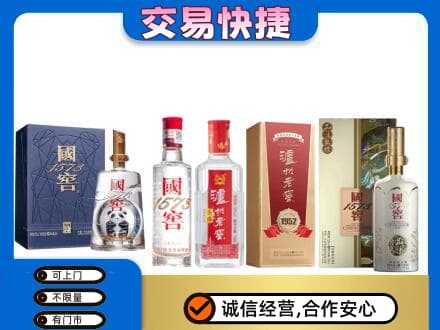 武威市天祝回收国窖酒