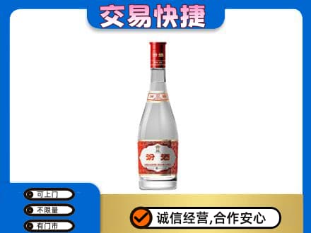 武威市天祝回收汾酒红盖