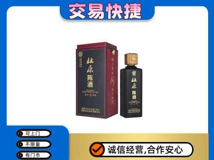 武威市天祝回收杜康