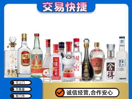 武威市天祝回收名酒