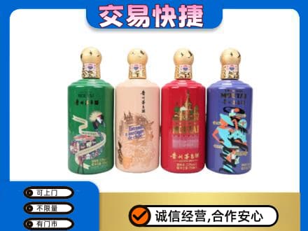 武威市天祝茅台回收走出四国.jpg