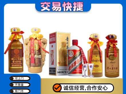武威市天祝回收贵州茅台酒