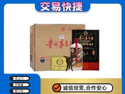 武威市天祝回收珍品茅台酒