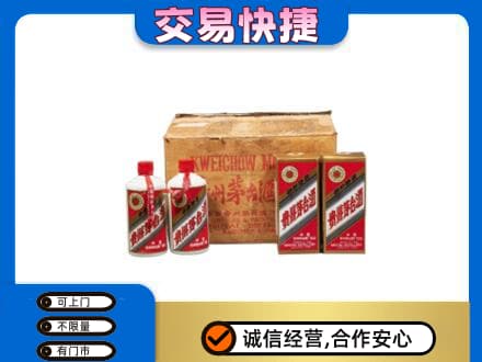 武威市天祝回收五星茅台酒