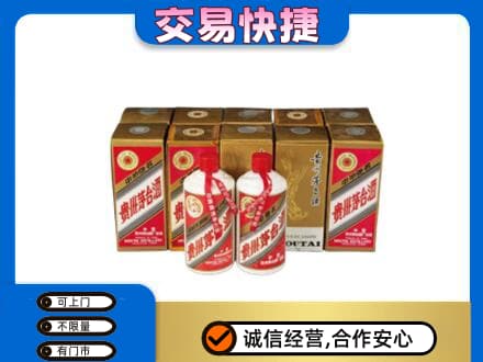 武威市天祝回收老茅台酒