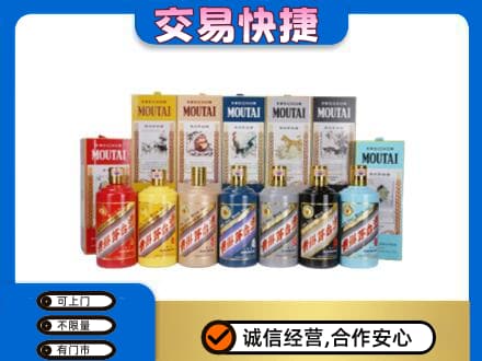 武威市天祝回收生肖茅台酒