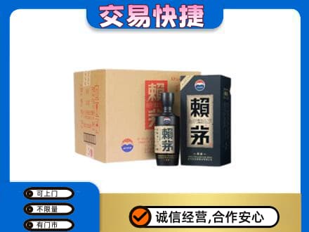 武威市天祝回收赖茅
