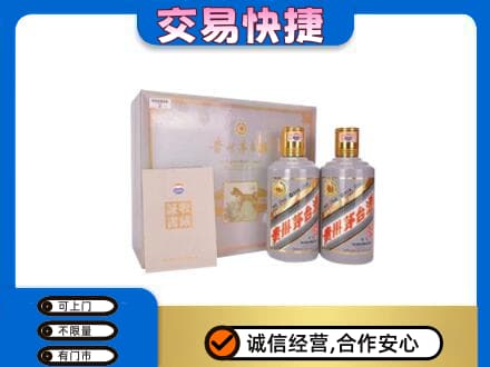 武威市天祝回收茅台酒礼盒