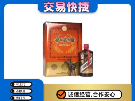 武威市天祝回收精品茅台酒