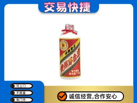 武威市天祝回收地方国营茅台酒