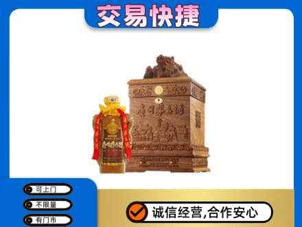 武威市天祝回收80年茅台酒