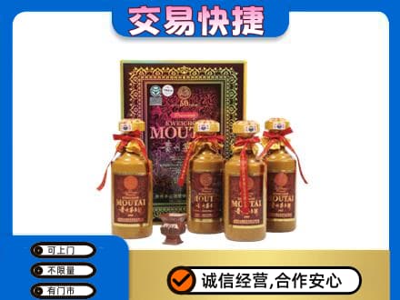 武威市天祝回收50年茅台酒