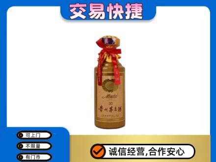 武威市天祝回收30年茅台酒