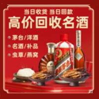 武威市天祝远登烟酒商行
